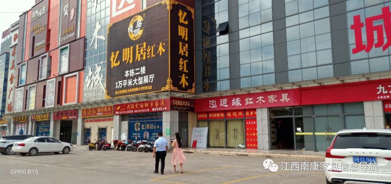 江西贛州南康金絲楠木家具地址