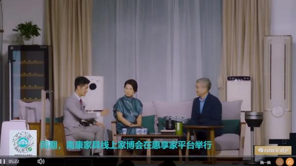 4小時成交2.86億,訪客量102萬!南康家具線上家博會告捷!