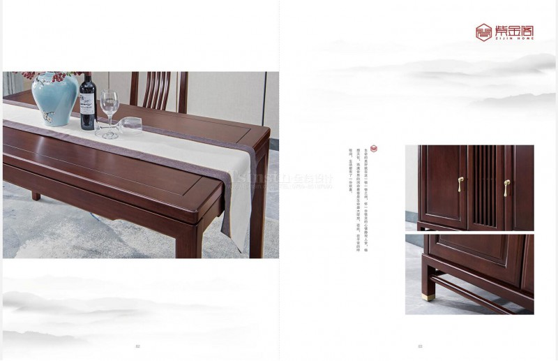 紫金閣桌雅新中式實木家具39