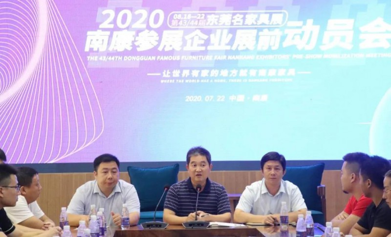 南康家具高調(diào)出擊，40多家企業(yè)將集體亮相第43 44屆東莞名家具展２