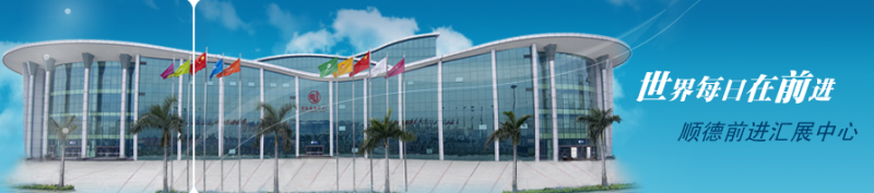 2020第39屆國際龍家具展覽會暨37屆國際龍家具材料展覽會