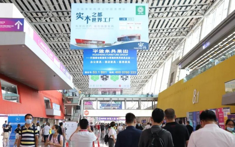 南康家具組團(tuán)出擊、統(tǒng)一形象亮相第45屆中國家博會(huì)