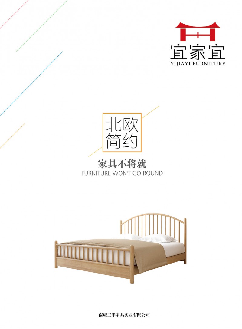 江西南康宜家宜北歐家具家具產(chǎn)品1