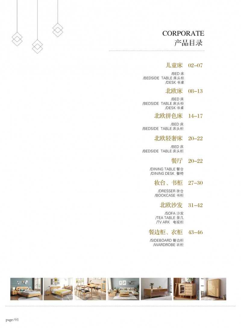 江西南康宜家宜北歐家具家具產(chǎn)品2