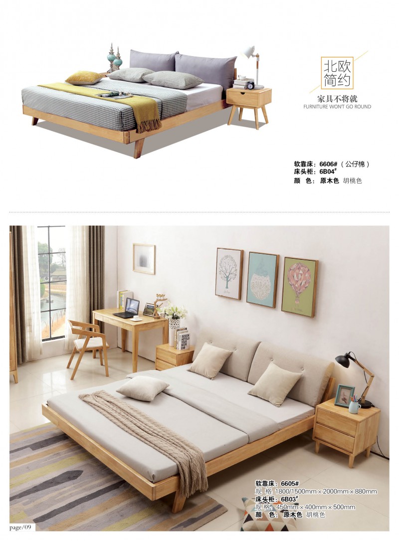 江西南康宜家宜北歐家具家具產(chǎn)品10