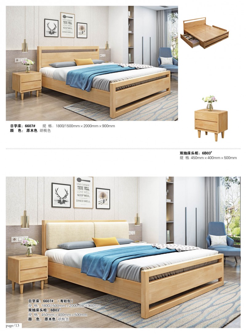 江西南康宜家宜北歐家具家具產(chǎn)品13