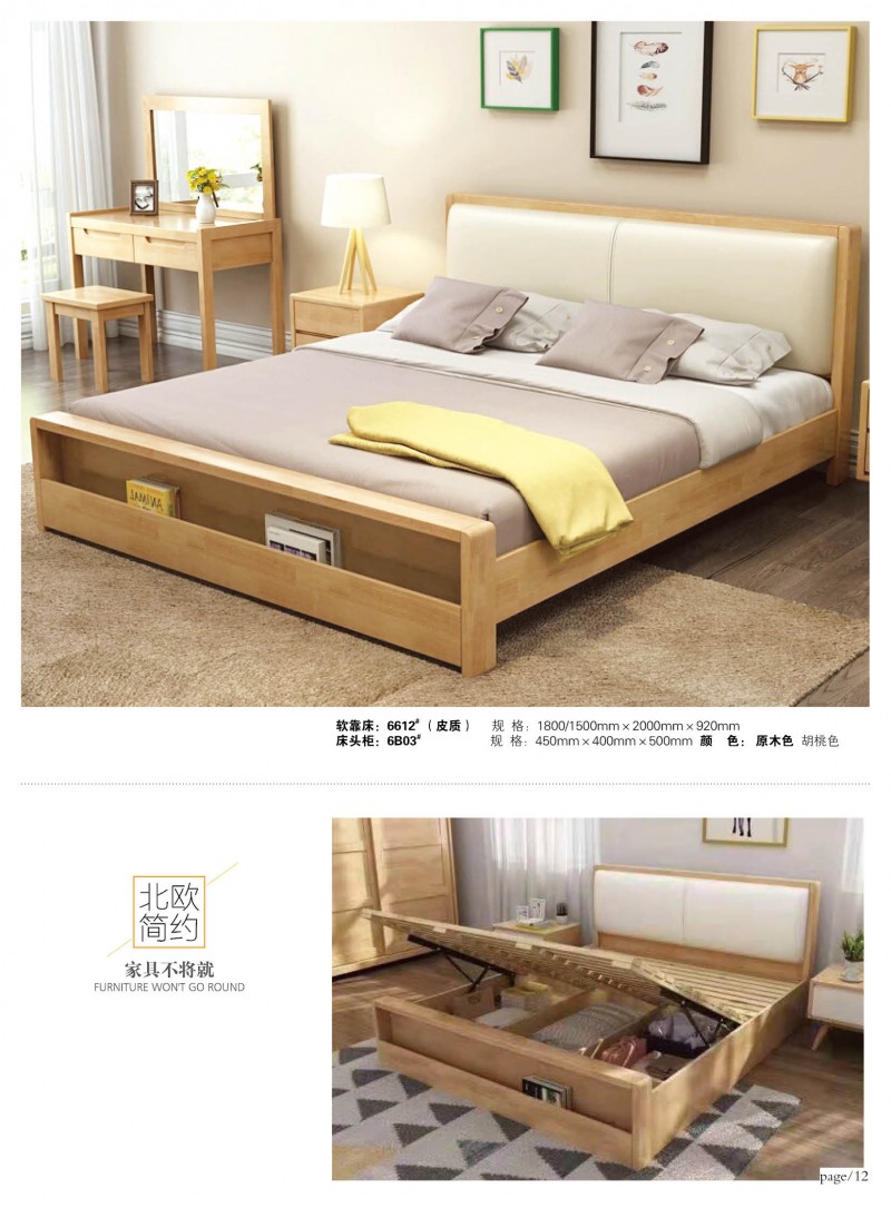 江西南康宜家宜北歐家具家具產(chǎn)品15