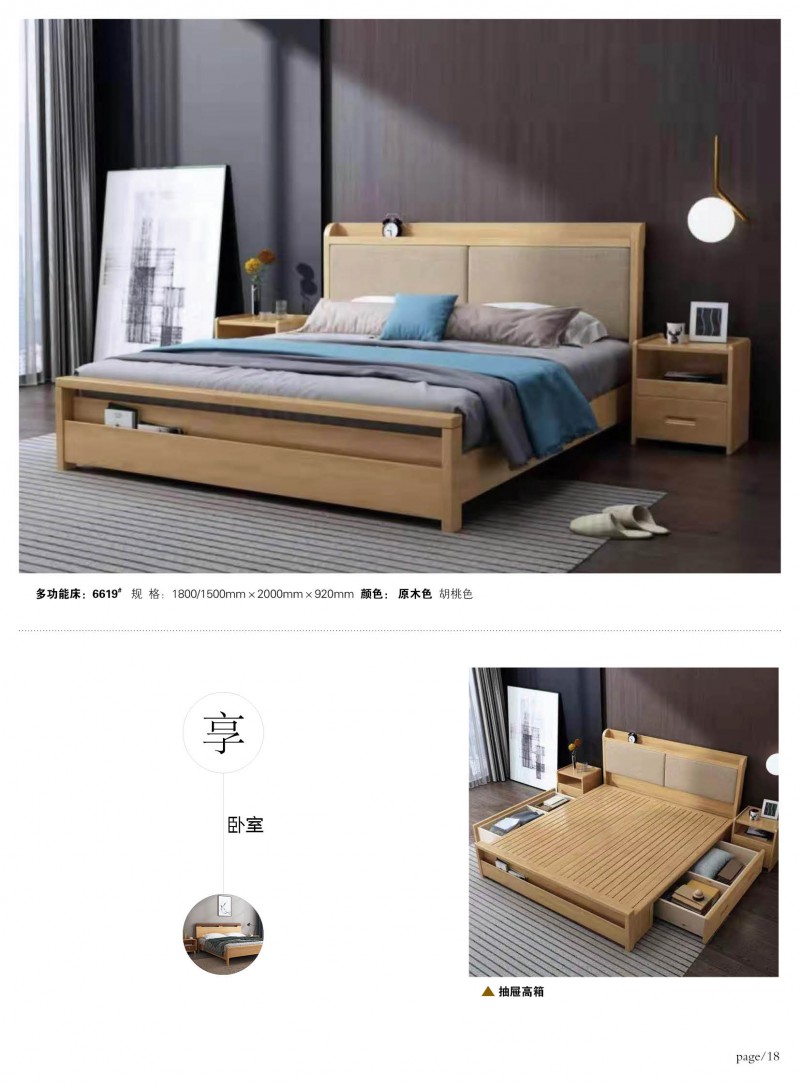 江西南康宜家宜北歐家具家具產(chǎn)品19