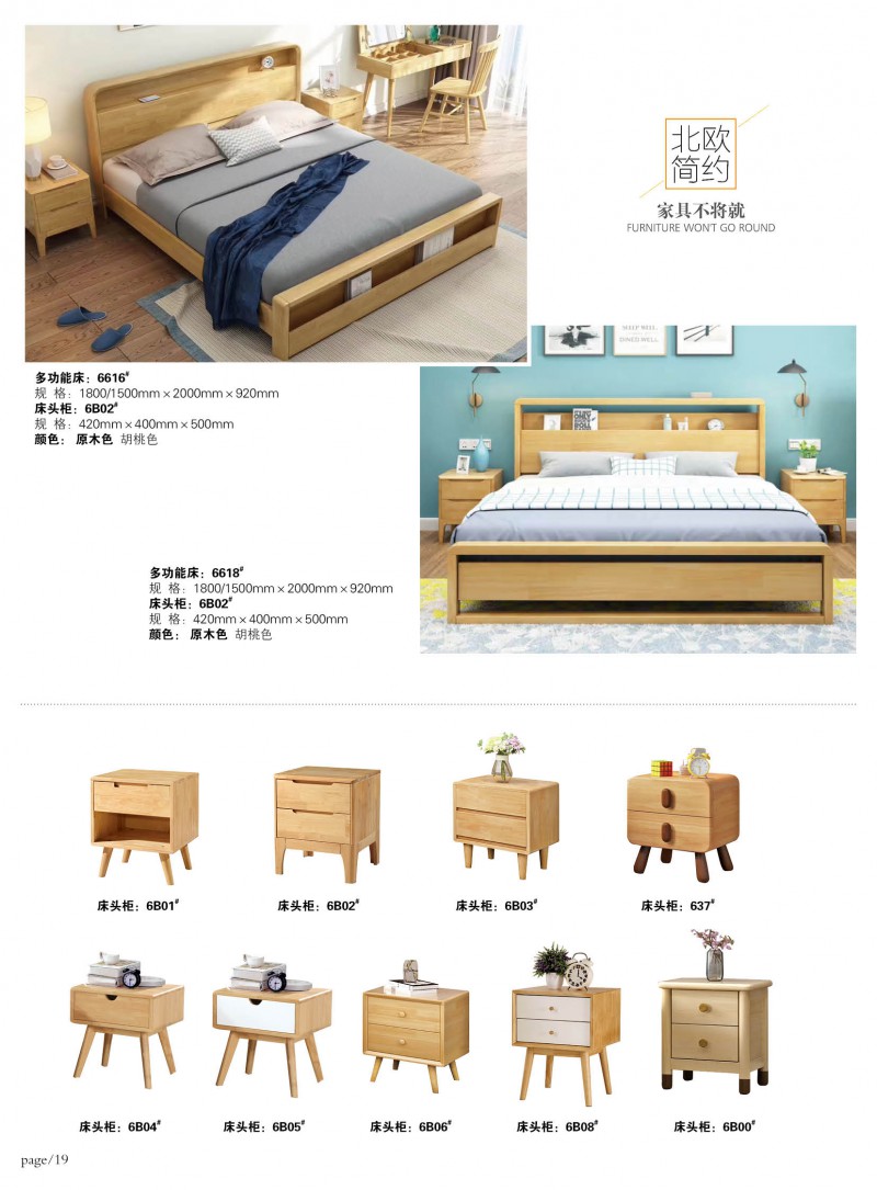 江西南康宜家宜北歐家具家具產(chǎn)品21