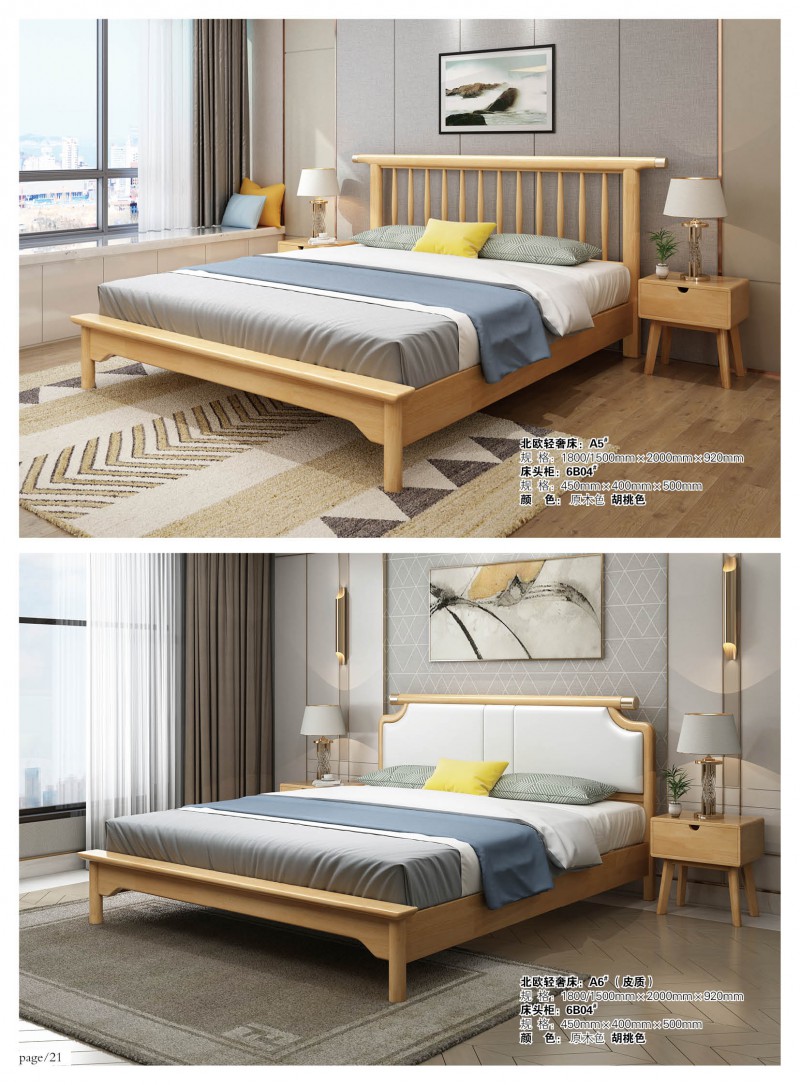 江西南康宜家宜北歐家具家具產(chǎn)品22