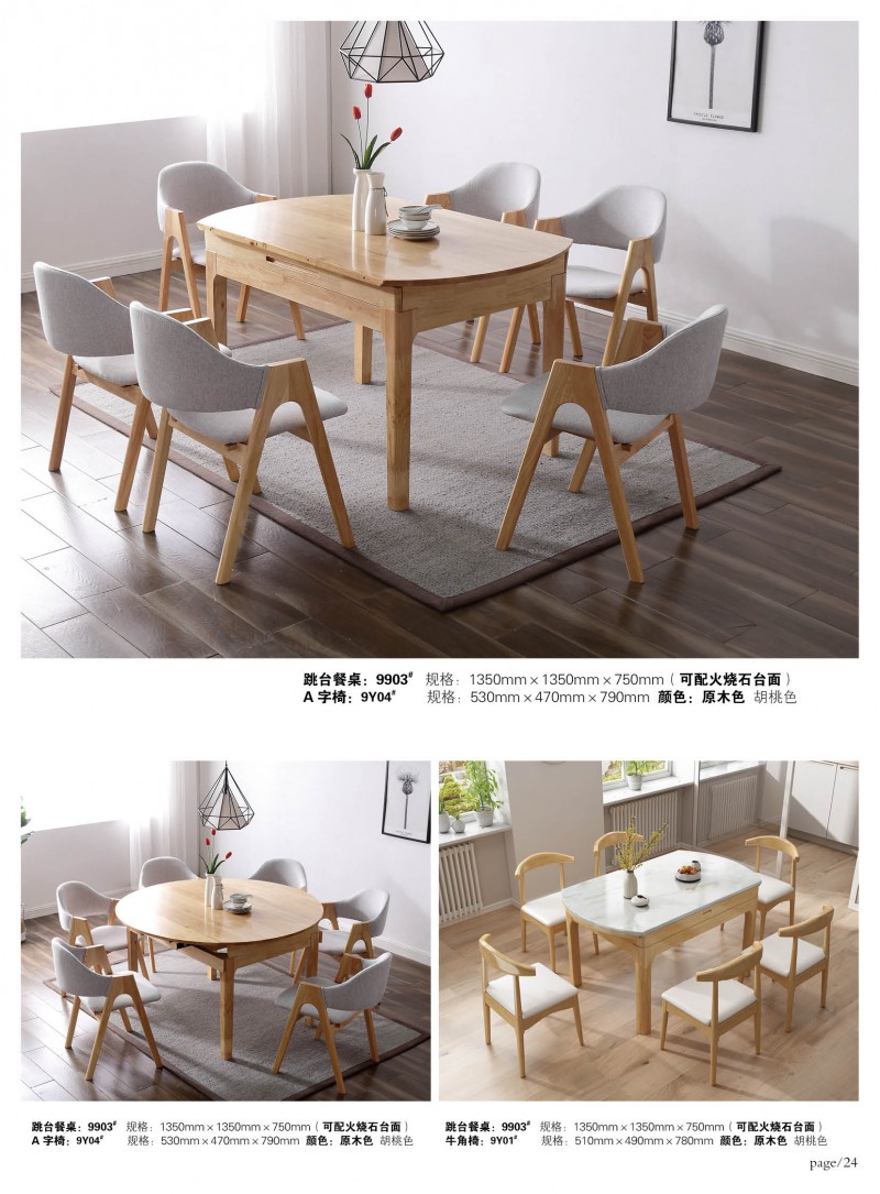 江西南康宜家宜北歐家具家具產(chǎn)品25