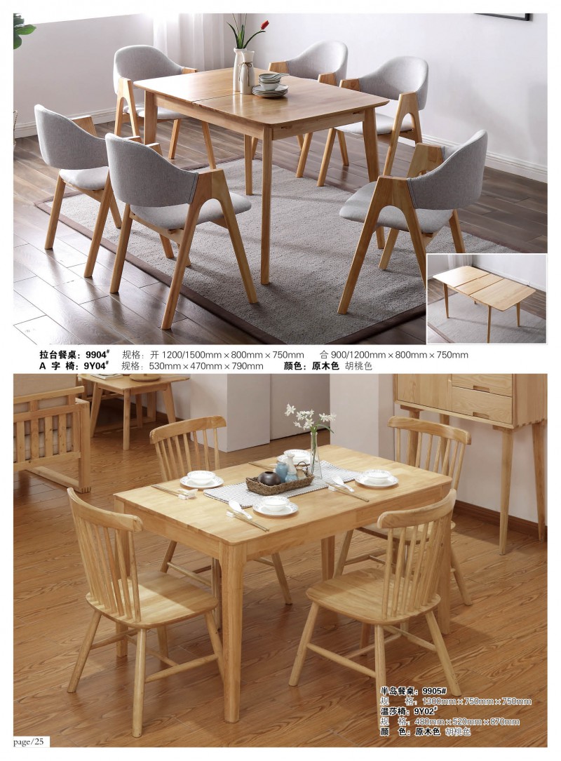 江西南康宜家宜北歐家具家具產(chǎn)品26