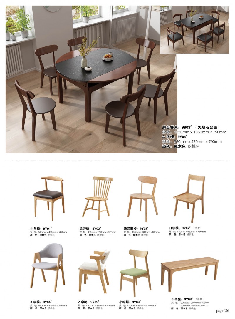 江西南康宜家宜北歐家具家具產(chǎn)品27