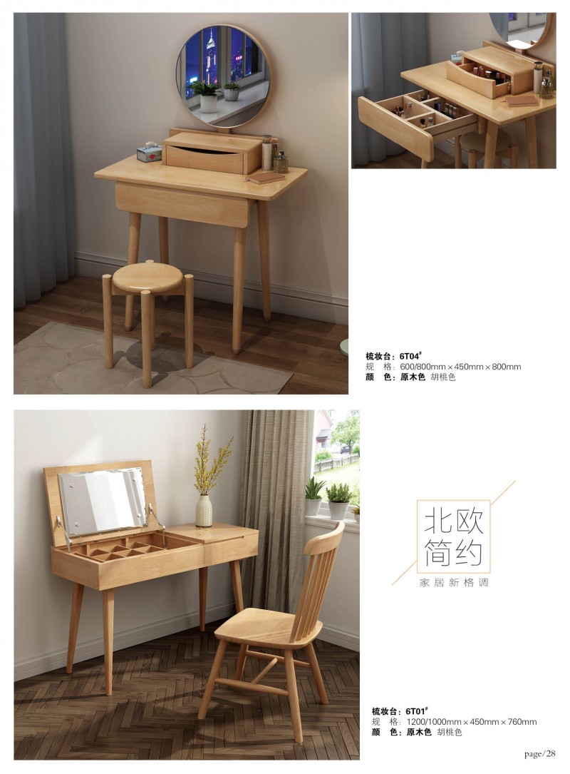 江西南康宜家宜北歐家具家具產(chǎn)品29