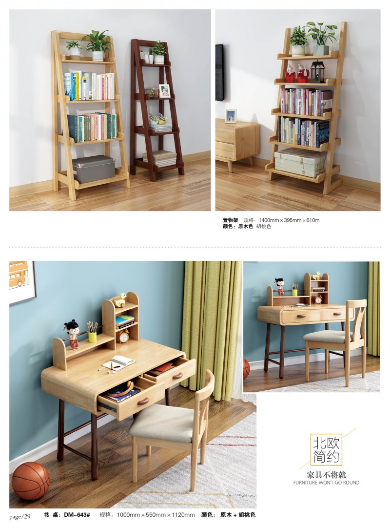 江西南康宜家宜北歐家具家具產(chǎn)品30