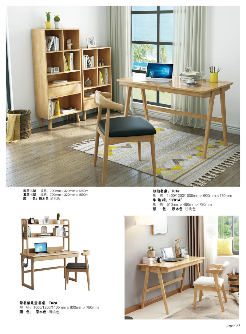 江西南康宜家宜北歐家具家具產(chǎn)品31