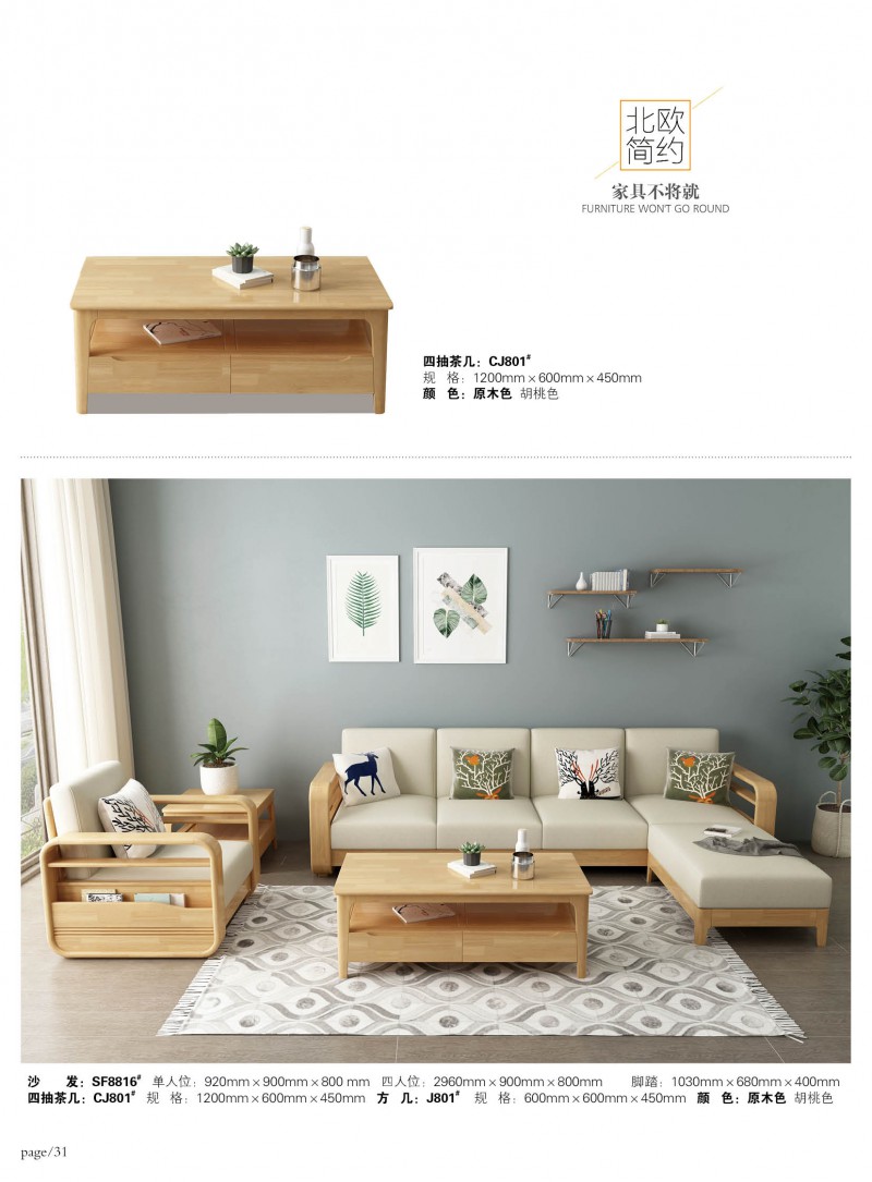 江西南康宜家宜北歐家具家具產(chǎn)品32