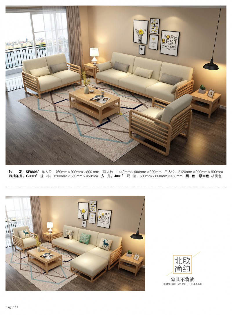 江西南康宜家宜北歐家具家具產(chǎn)品34