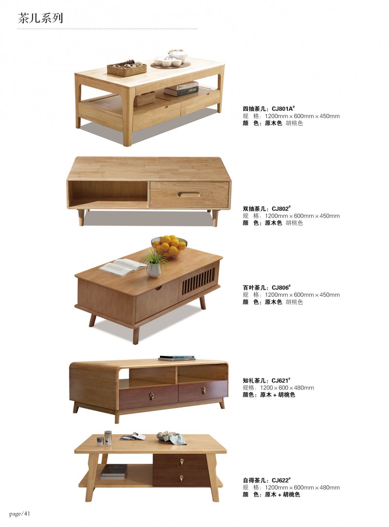 江西南康宜家宜北歐家具家具產(chǎn)品45