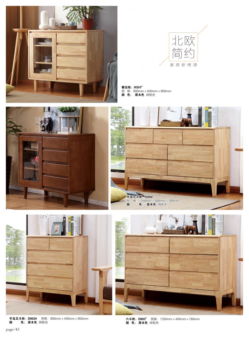 江西南康宜家宜北歐家具家具產(chǎn)品49