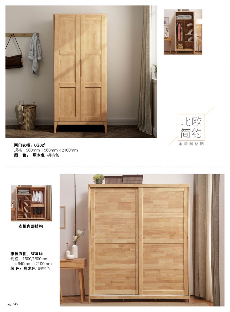 江西南康宜家宜北歐家具家具產(chǎn)品52