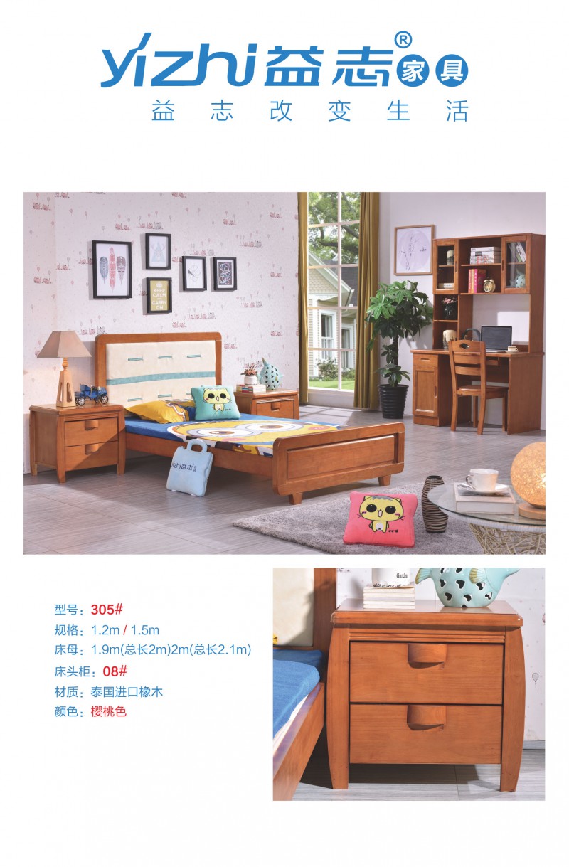 益志青少年兒童家具產(chǎn)品5