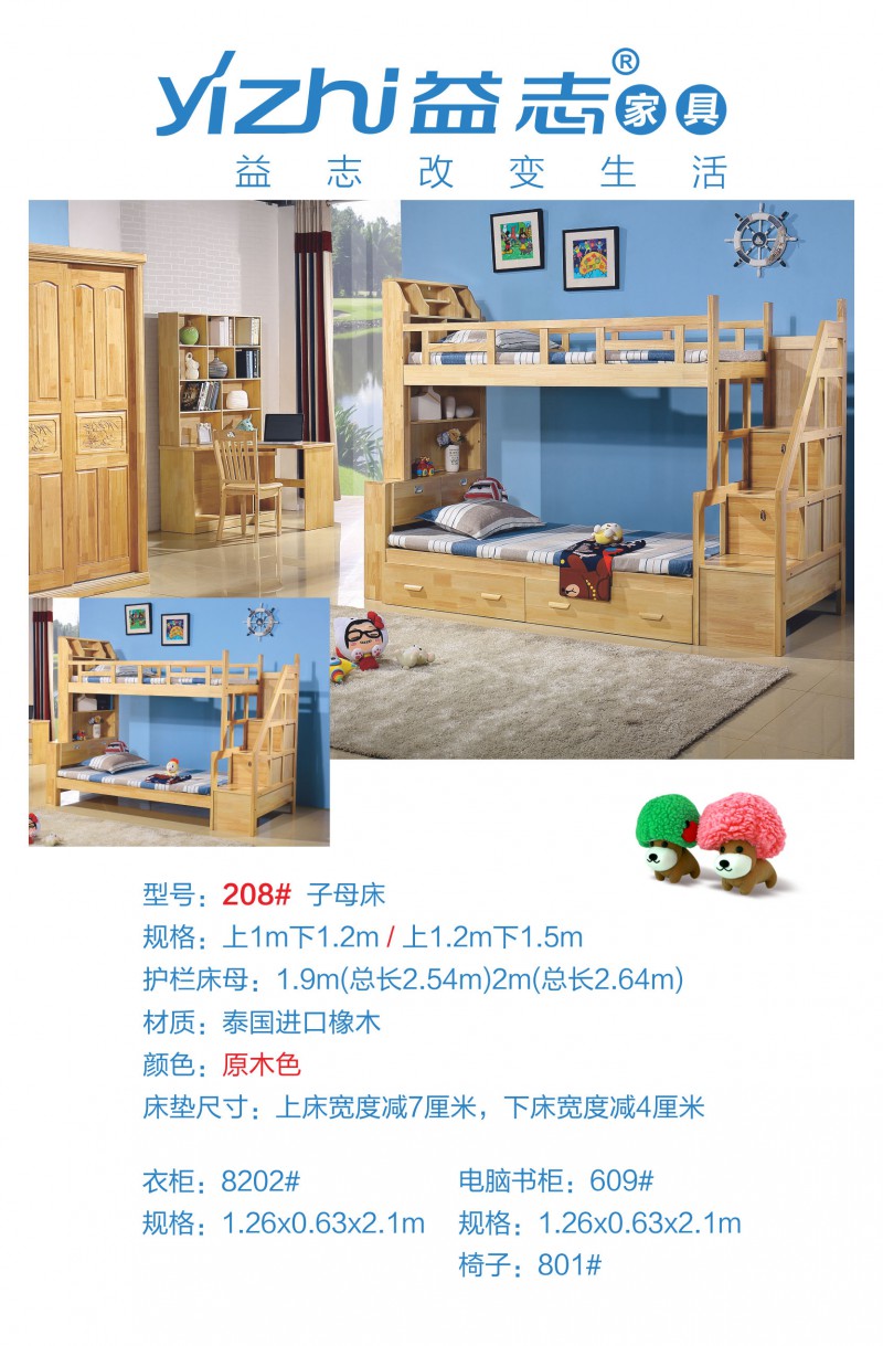 益志青少年兒童家具產(chǎn)品11