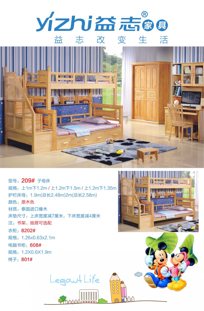 益志青少年兒童家具產(chǎn)品12