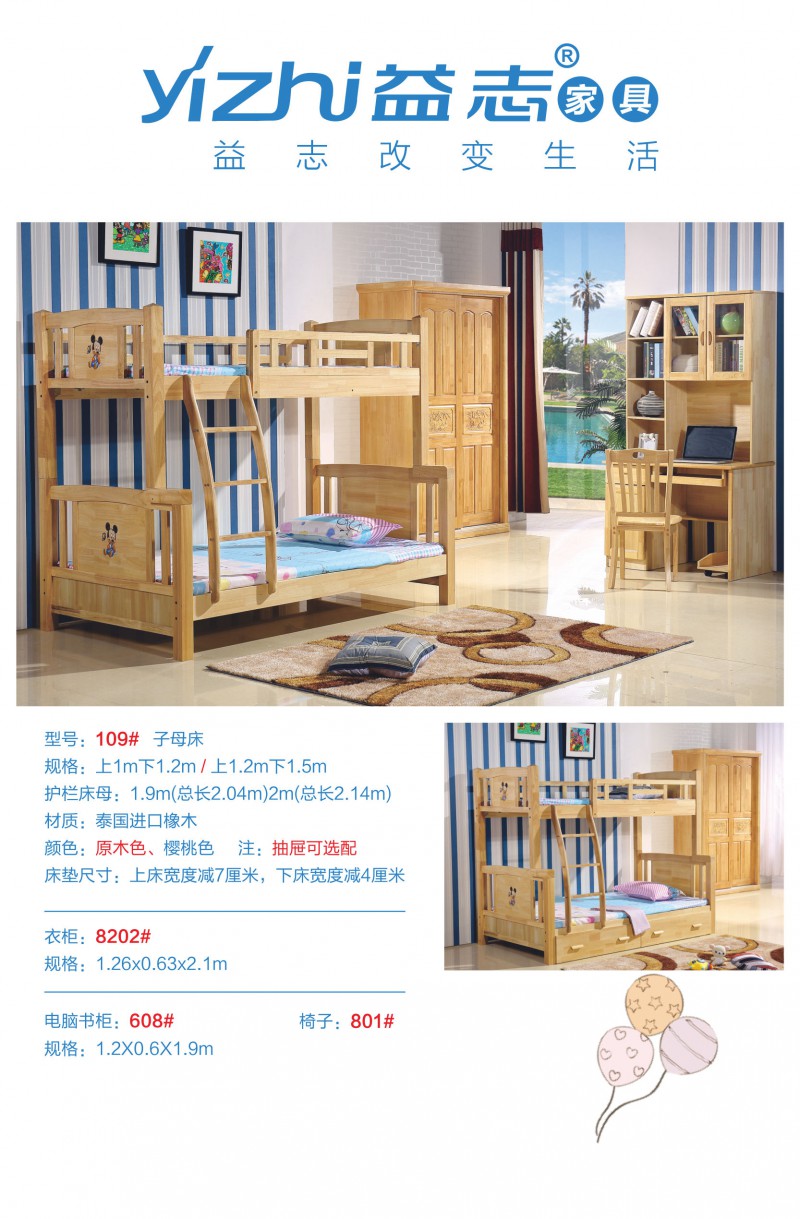 益志青少年兒童家具產(chǎn)品14
