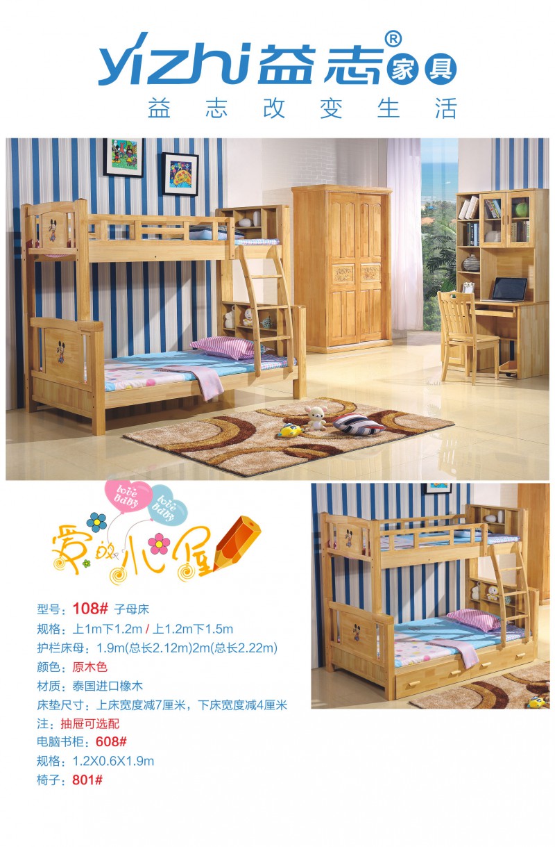 益志青少年兒童家具產(chǎn)品15
