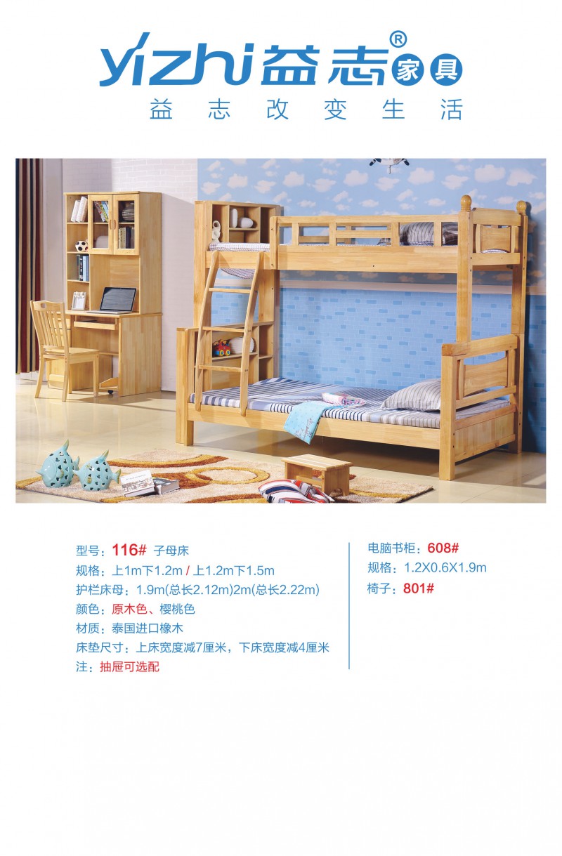 益志青少年兒童家具產(chǎn)品16