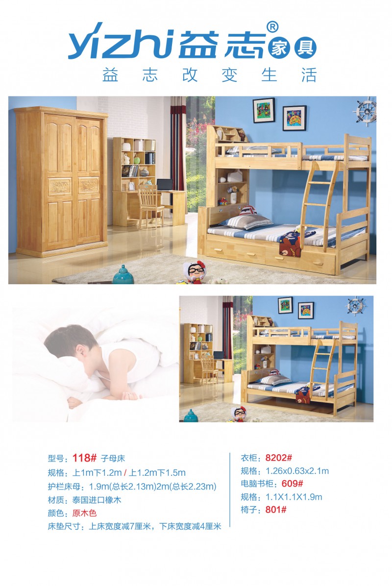益志青少年兒童家具產(chǎn)品17