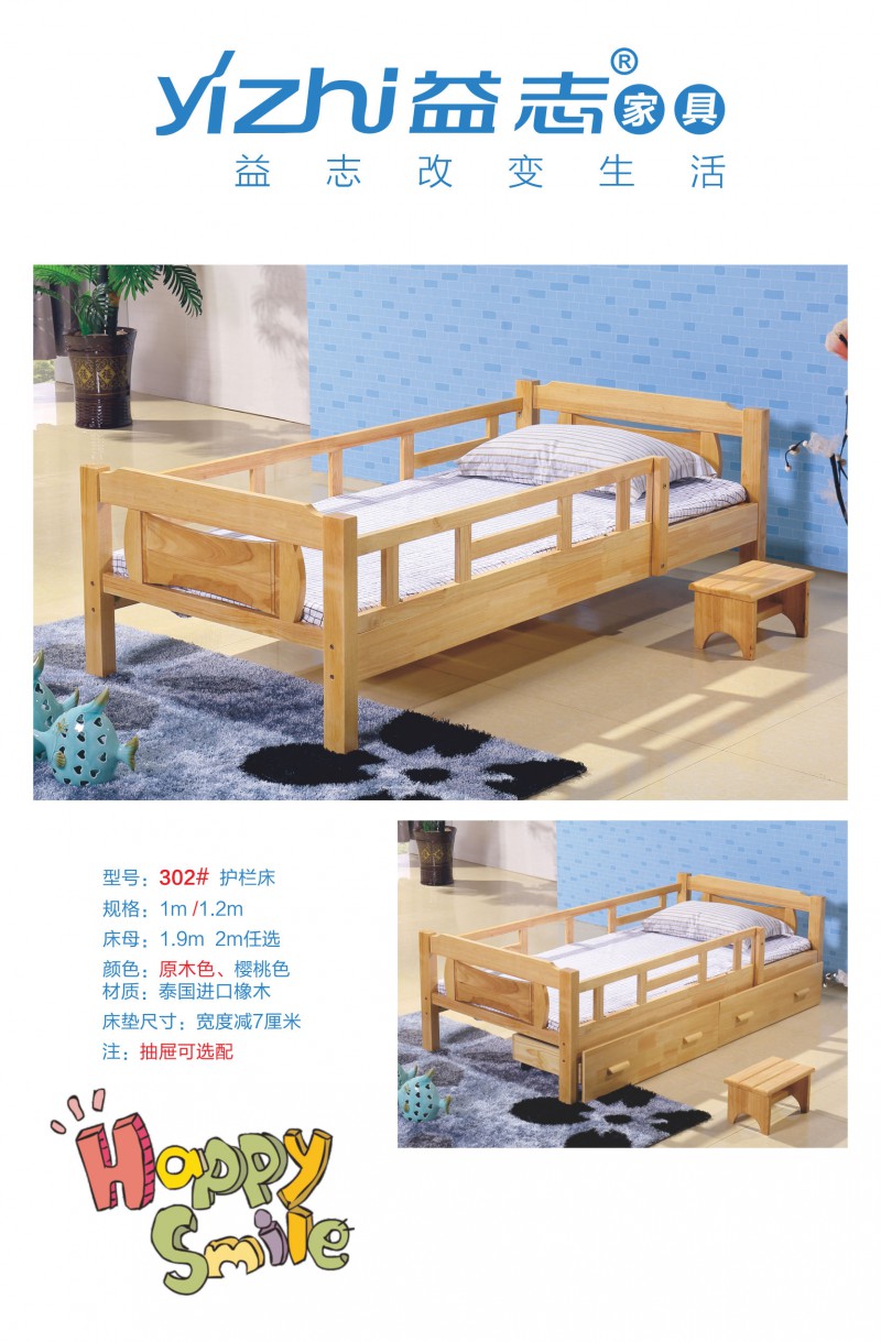 益志青少年兒童家具產(chǎn)品19