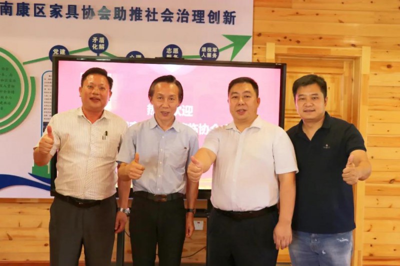 廣東省家居商會參觀考察南康家具產業4