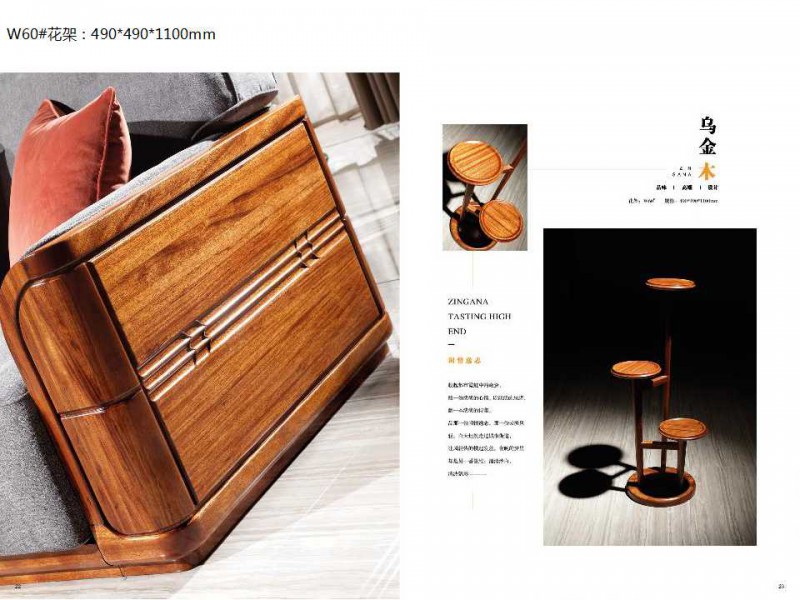 金富迪家具旗下&ldquo;烏金木屋&rdquo;品牌烏金木家具產品5