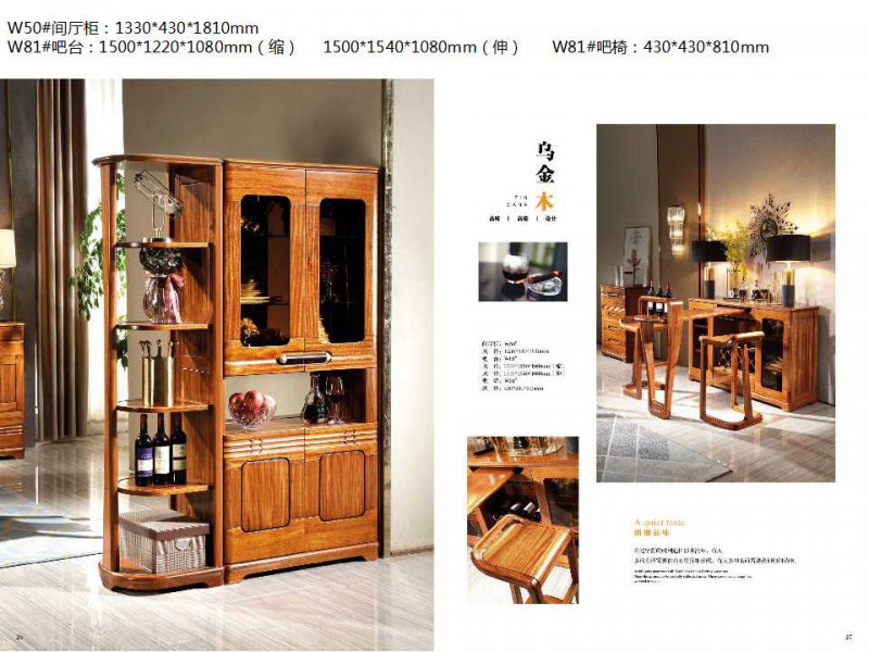 金富迪家具旗下&ldquo;烏金木屋&rdquo;品牌烏金木家具產品7