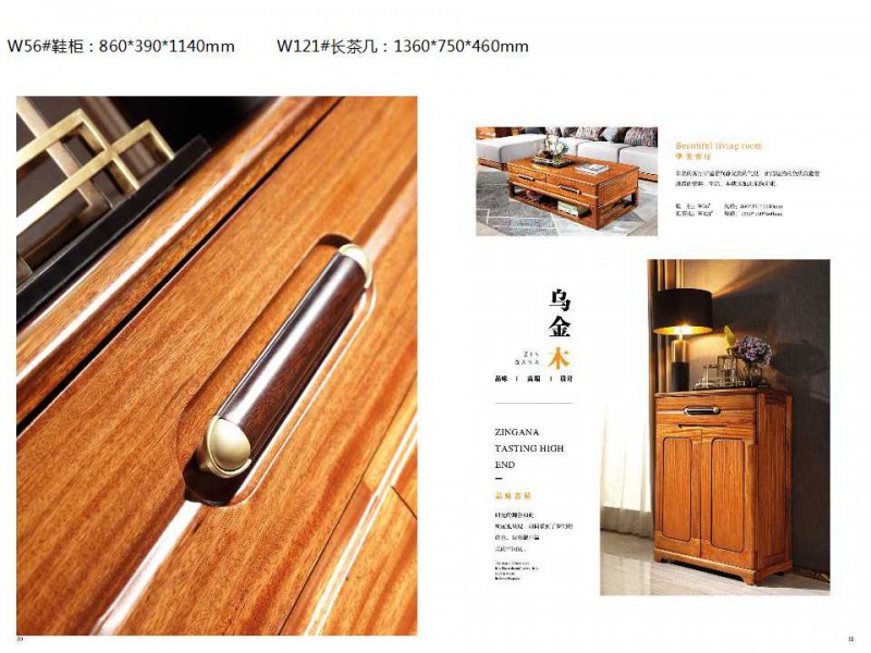 金富迪家具旗下&ldquo;烏金木屋&rdquo;品牌烏金木家具產品9