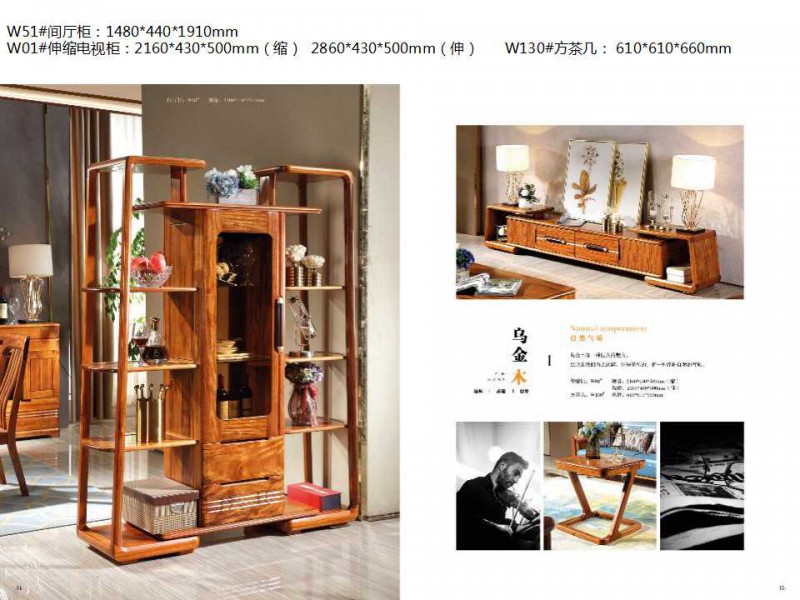 金富迪家具旗下&ldquo;烏金木屋&rdquo;品牌烏金木家具產品13