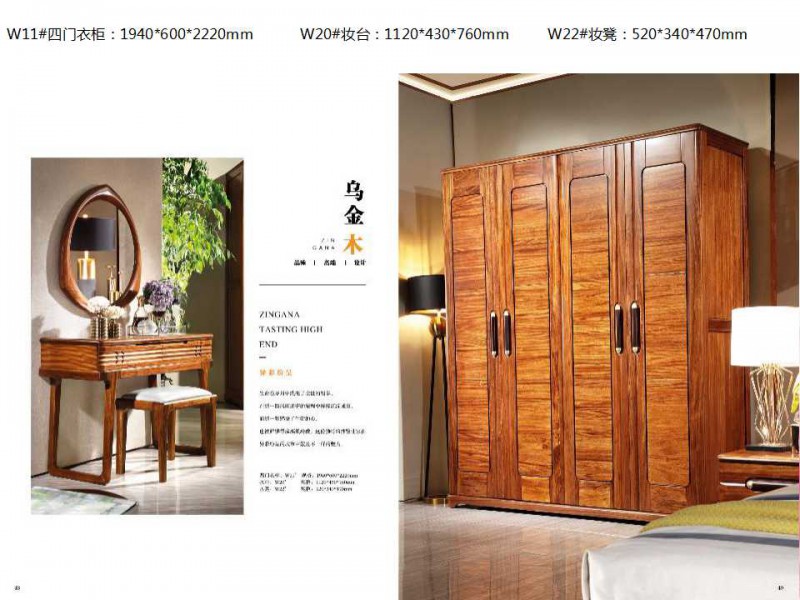 金富迪家具旗下&ldquo;烏金木屋&rdquo;品牌烏金木家具產品17