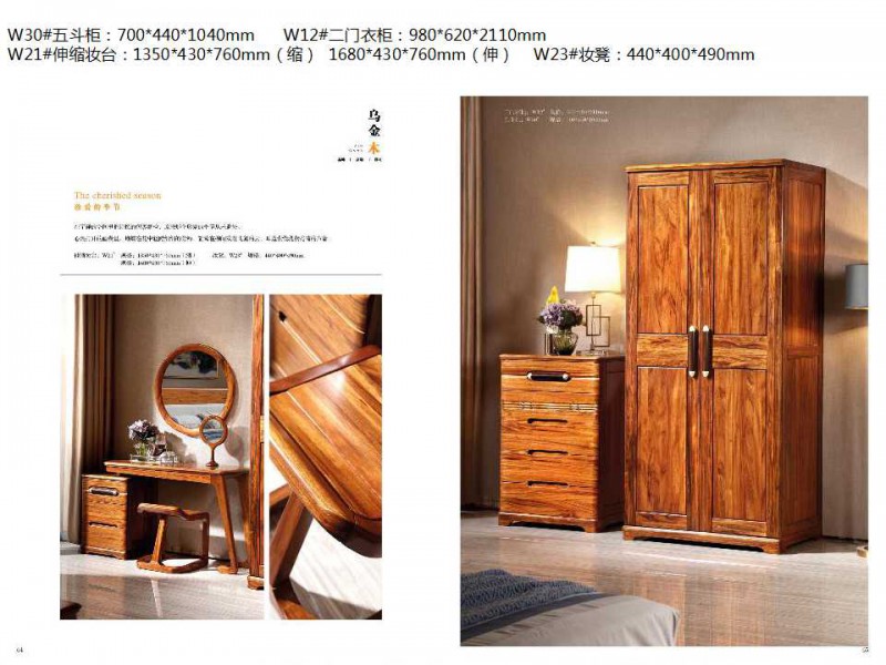 金富迪家具旗下&ldquo;烏金木屋&rdquo;品牌烏金木家具產品23