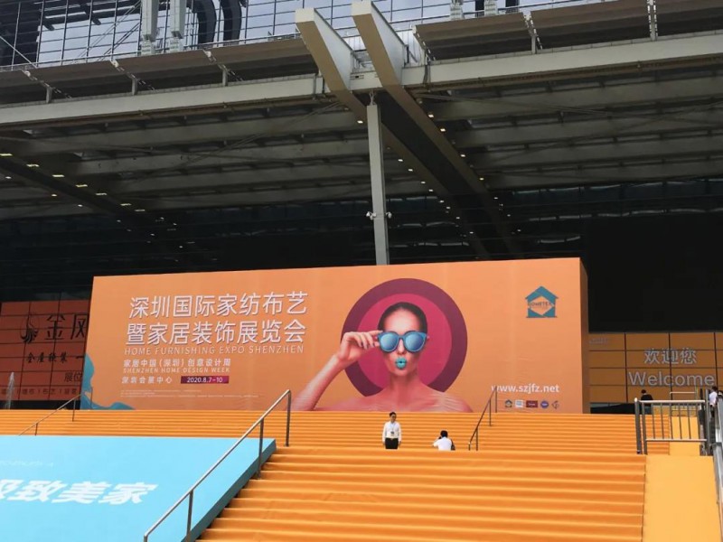 跨界共享,南康家具首次亮相深圳國際家紡家居展