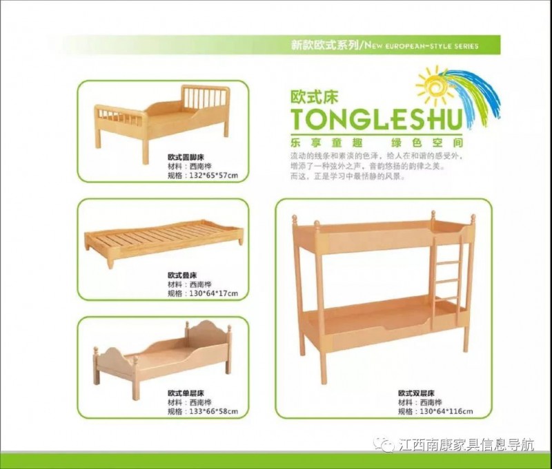 江西贛州南康幼教家具7