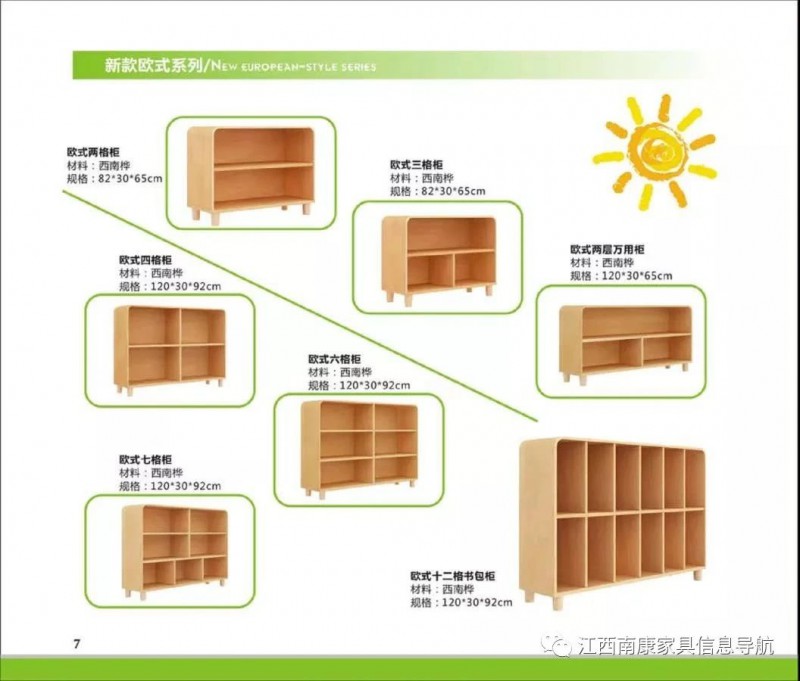 江西贛州南康幼教家具8