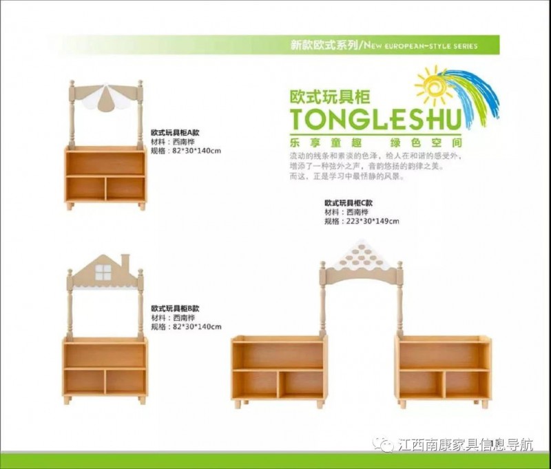 江西贛州南康幼教家具11