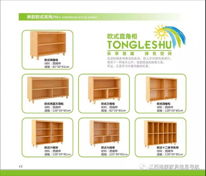 江西贛州南康幼教家具12