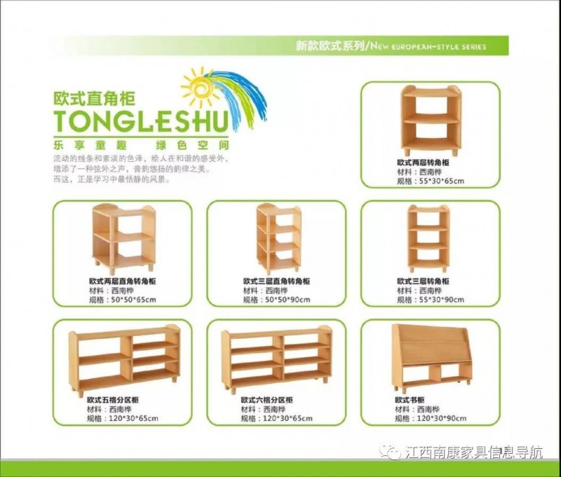江西贛州南康幼教家具13