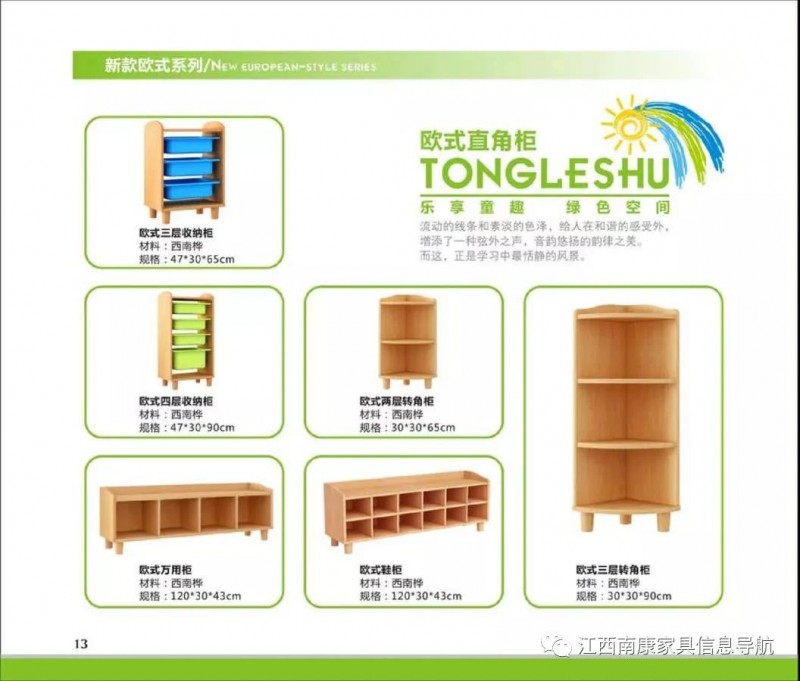 江西贛州南康幼教家具14