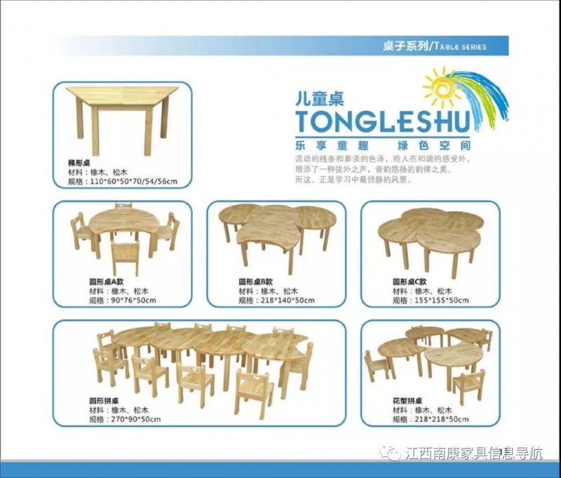 江西贛州南康幼教家具18