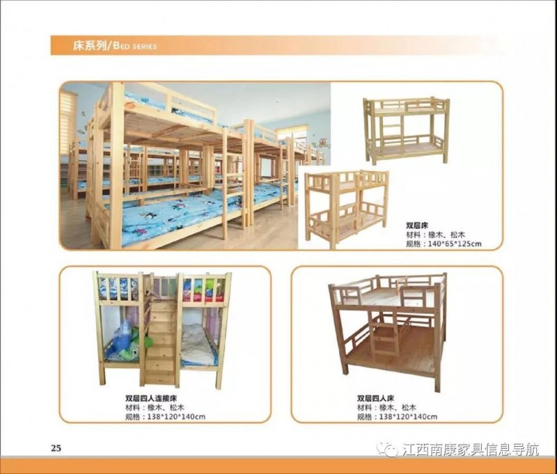 江西贛州南康幼教家具25
