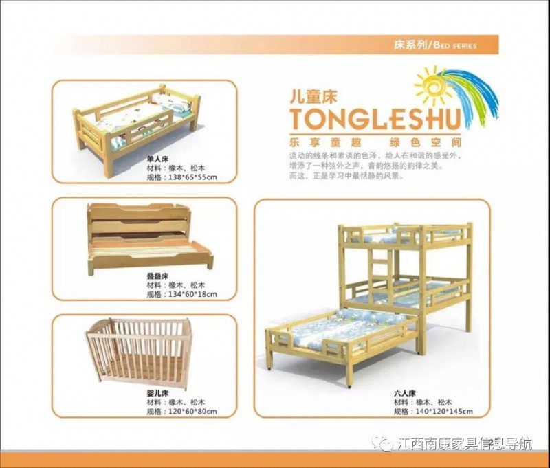 江西贛州南康幼教家具26